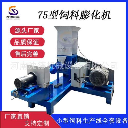 漂浮性鱼饲料膨化机水产鱼饲料猫粮机不同颗粒形状狗粮加工设备