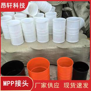 MPP电力管接头MPP直接50-315全规格可选圆套筒设计管配件