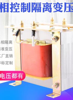 单相隔离变压器220V转220V控制变压器4KW380V变220V12V24V
