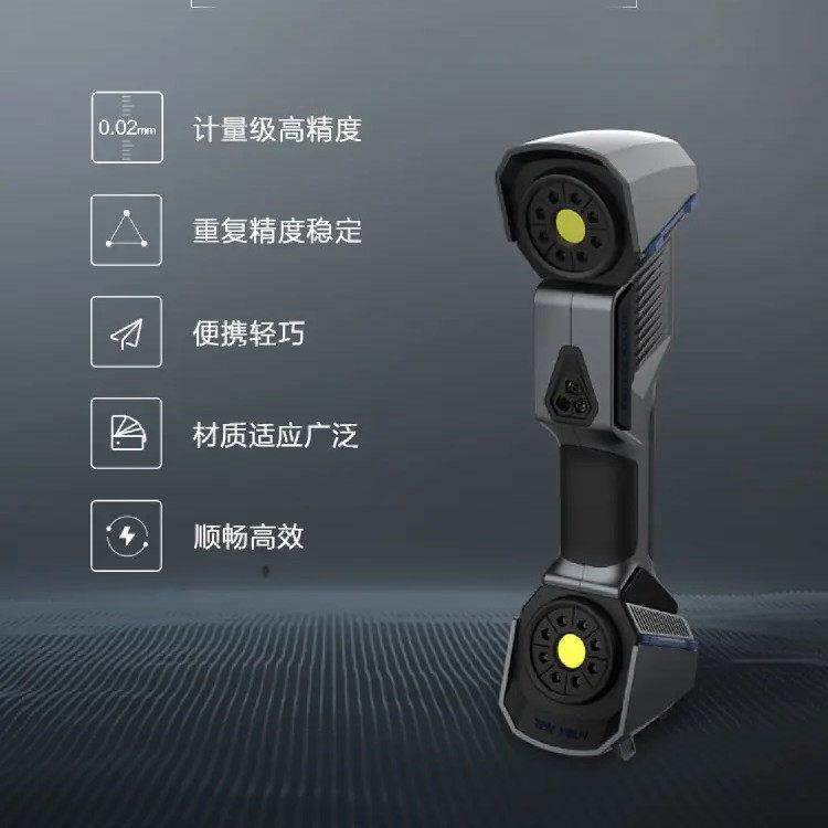 手持蓝色激光三维立体扫描仪机械模具产品检测逆向工程绘图抄数机