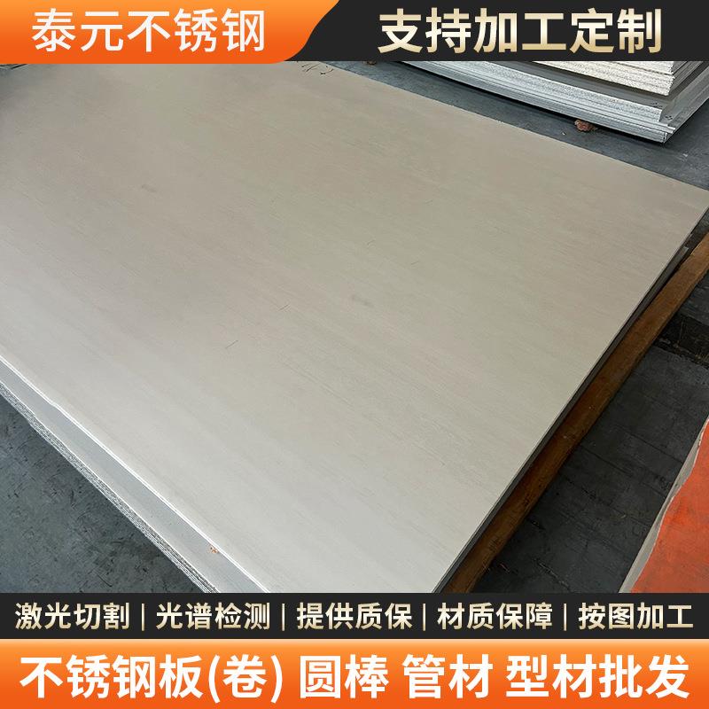 317L不锈钢板00Cr19Ni13Mo3高耐蚀不锈钢板船舶不锈钢热轧中厚板