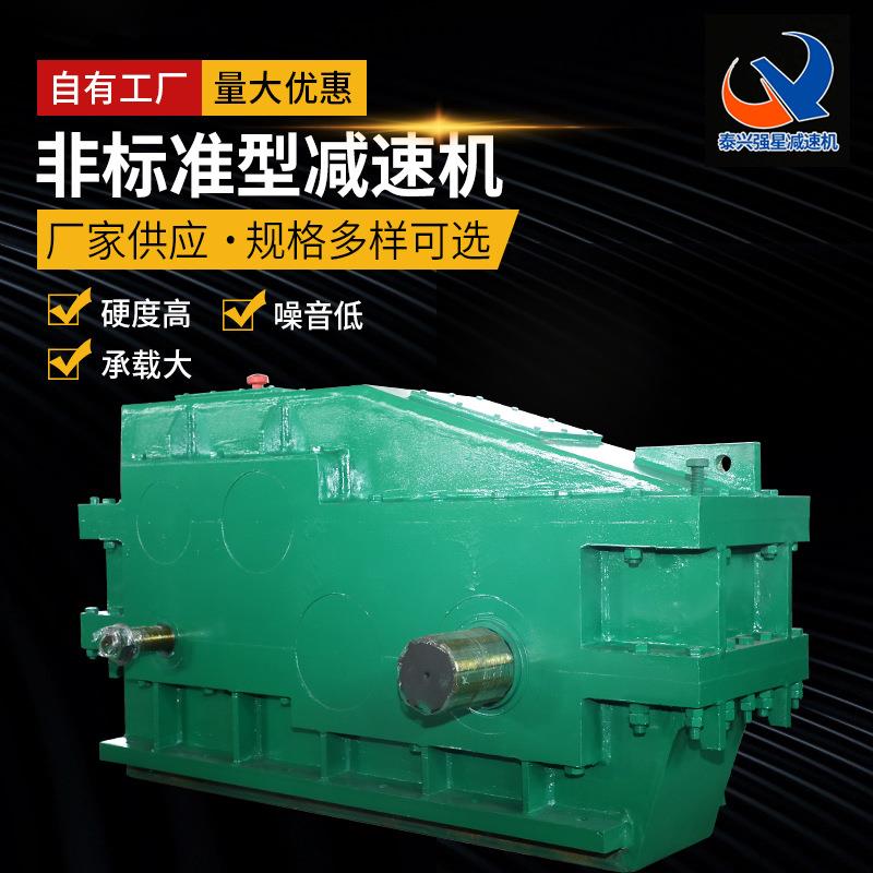 非标型减速机非标准型减速机厂家非标加工齿轮减速机高强度齿轮箱