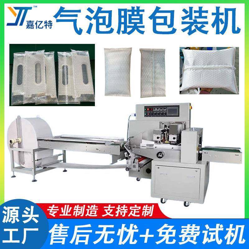 全自动珍珠棉包装机电商透明气泡膜包装机pe膜快递袋封口打包机,办公设备/耗材/相关服务,包装机,淘宝优惠券,粉丝福利购,淘宝优惠卷