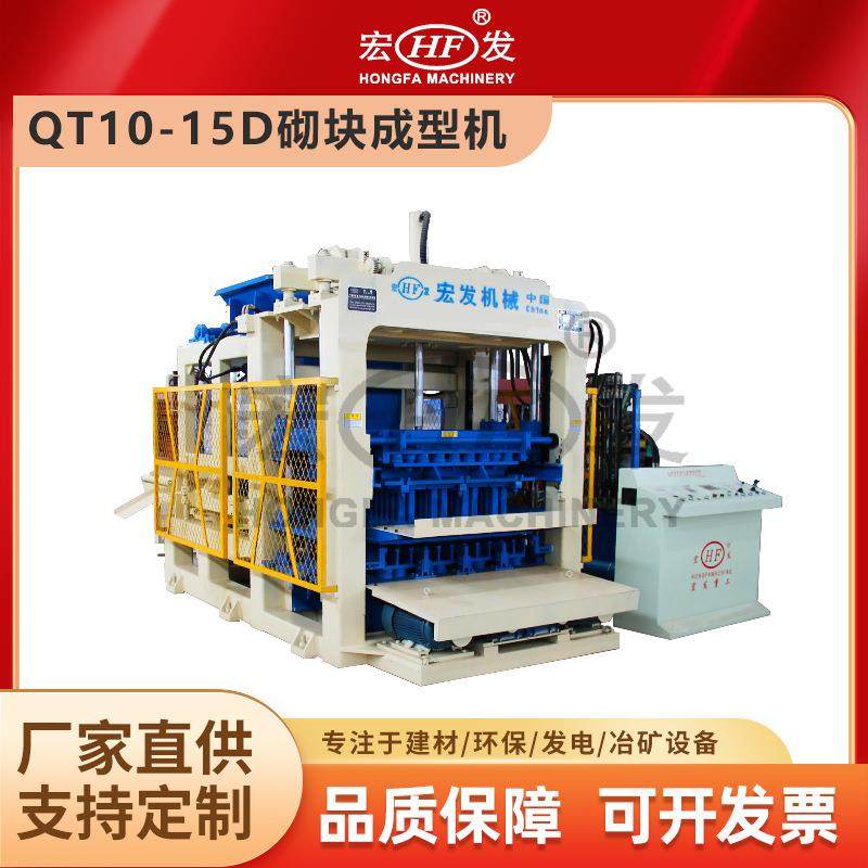 重工QT10-15D液压免烧砖机水泥制砖机空心砌块成型机