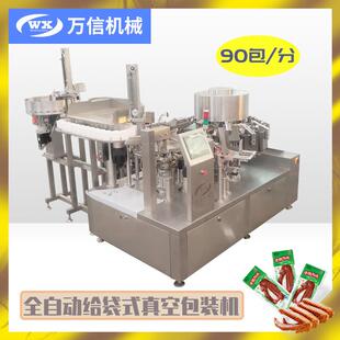 扒鸡外袋给袋式包装机德州扒鸡给袋式真空包装机荷叶鸡真空包装