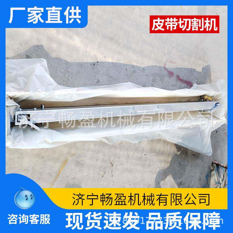 矿用输送带切割机织物皮带非金属芯手动铡刀式剪切机手动割皮带