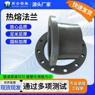 HDPE黑色热熔法兰大口径直接pe法兰盘黑色对接电熔法兰盘