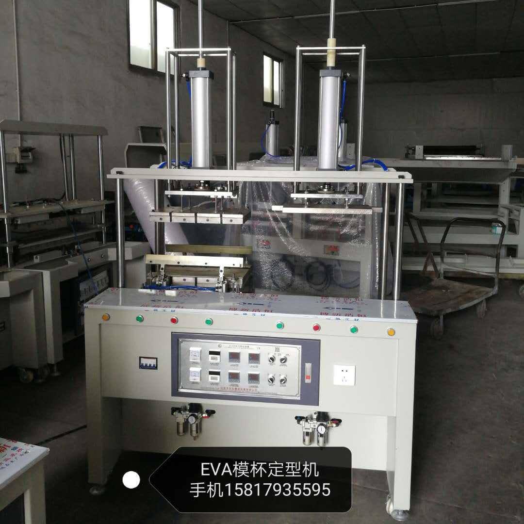 EVA单车坐垫定型机EVA罩杯定型机EVA鞋垫定型机EVA胸杯定型机