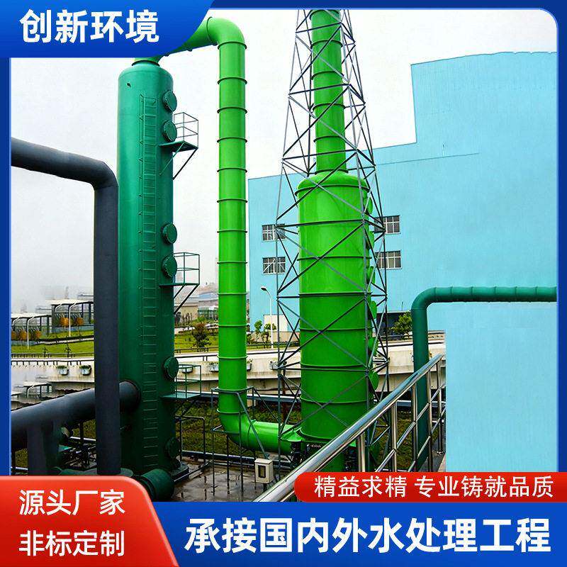 氨气脱除塔氨气吸收塔玻璃钢防腐材质浓度废水处理氨氮处理设备