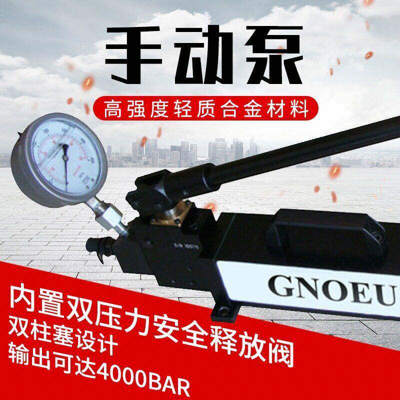 超压手动液压泵300mpa液压工具煤矿皮带轮拆卸用液压手动泵厂家