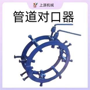 双边顶丝管道对口器千斤顶对口器长输管道焊接外对口器