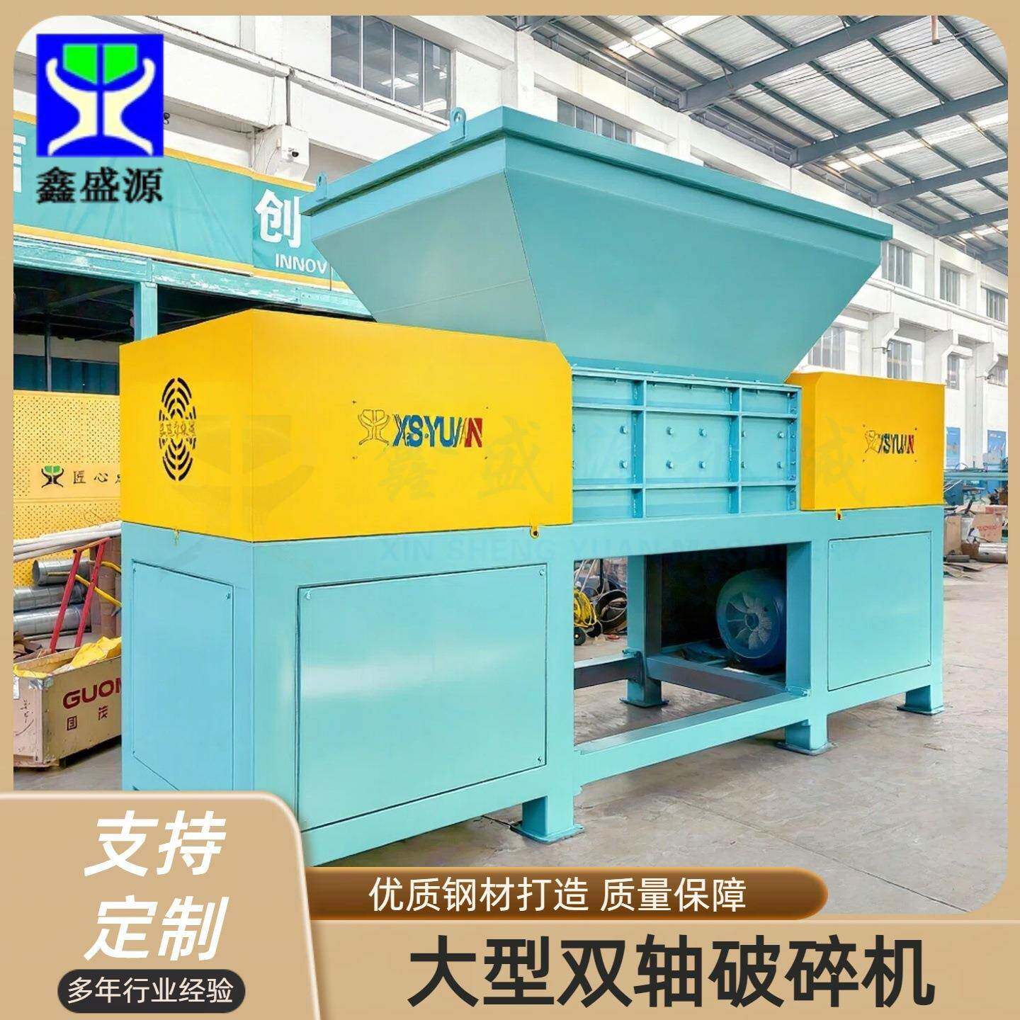 冷冻金枪鱼破碎机双轴深海鱼油撕碎机全自动鱼骨鱼头撕碎设备