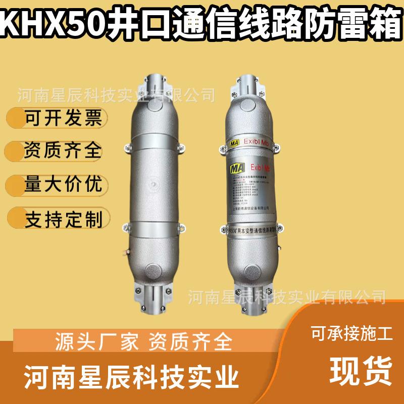 50路煤矿井口通讯避雷箱100路防爆型井下通讯防雷器通信线路避雷
