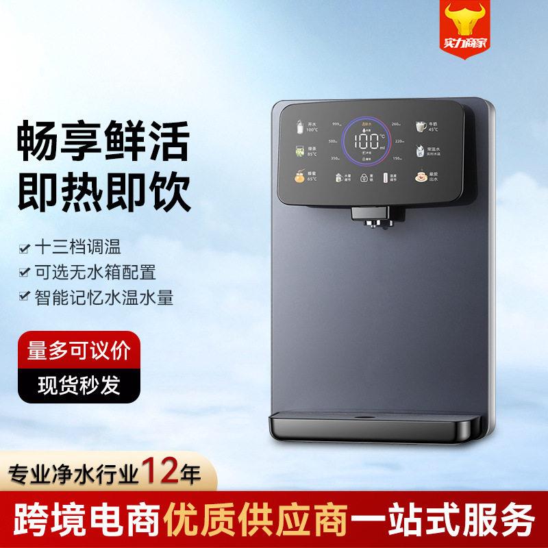 管线机壁挂无水箱饮水机触控大屏多档调节即热式开水机家用饮水机