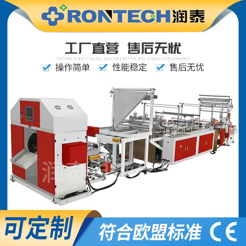 连卷抽绳垃圾袋机器自动换卷平口袋背心袋航空垃圾袋设备