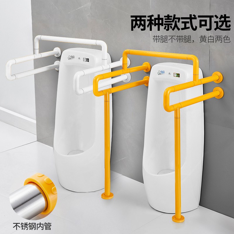 卫生间小便池扶手老人残疾人安全浴室厕所无N障碍防滑拉栏杆不锈