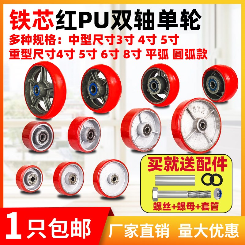 重型聚氨铁芯pu轮韩式o推车轮子3寸平板4/5/6/8寸大轮酯脚轮万向