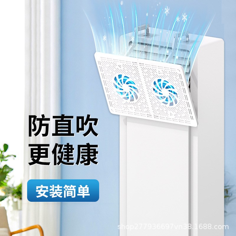 立式柜式空调导风板挡风板防w直吹客厅柜机冷气出风口挡板防风罩