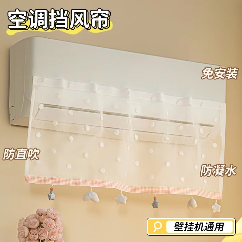 空调挡风帘防f直吹坐月子冷气出风口遮挡板2025新款挂机通用导风