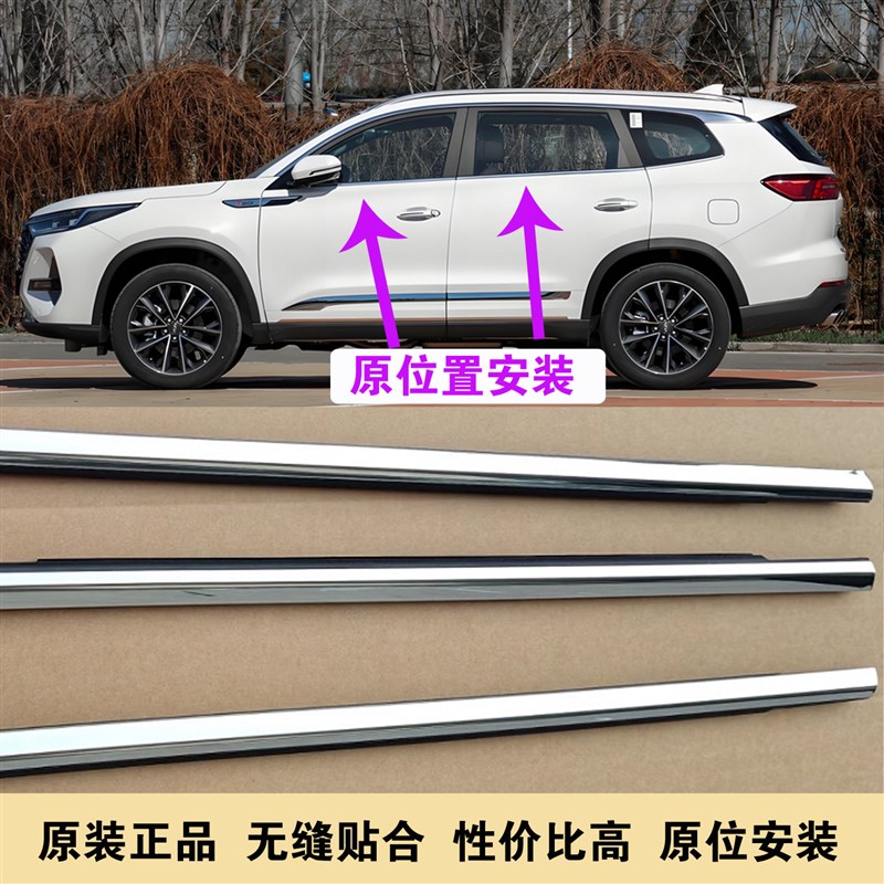 适配奇瑞瑞虎7瑞虎8pplus车窗外压条玻璃外挡水密封条车门外胶条