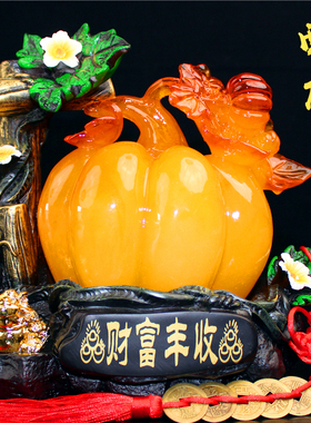 南瓜摆件新中式家居玄关客厅电视B酒柜工艺装饰品乔迁新居开业礼