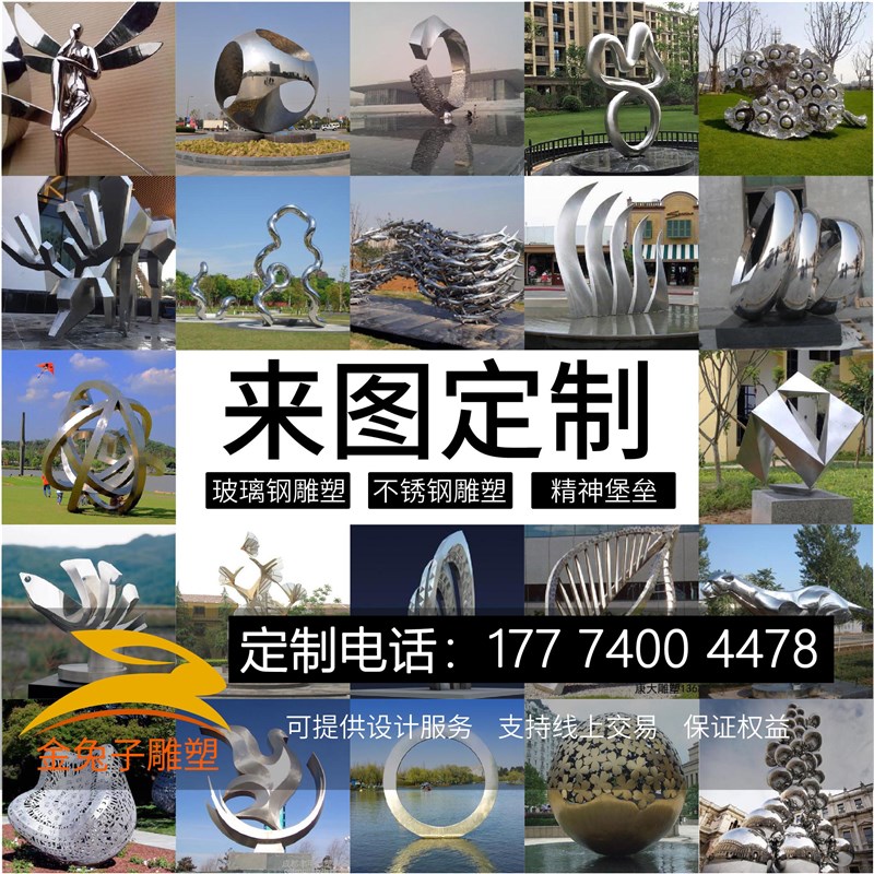 户外大型不锈钢i小品定制商业广场卡通铁艺校园水景玻璃纤维雕塑