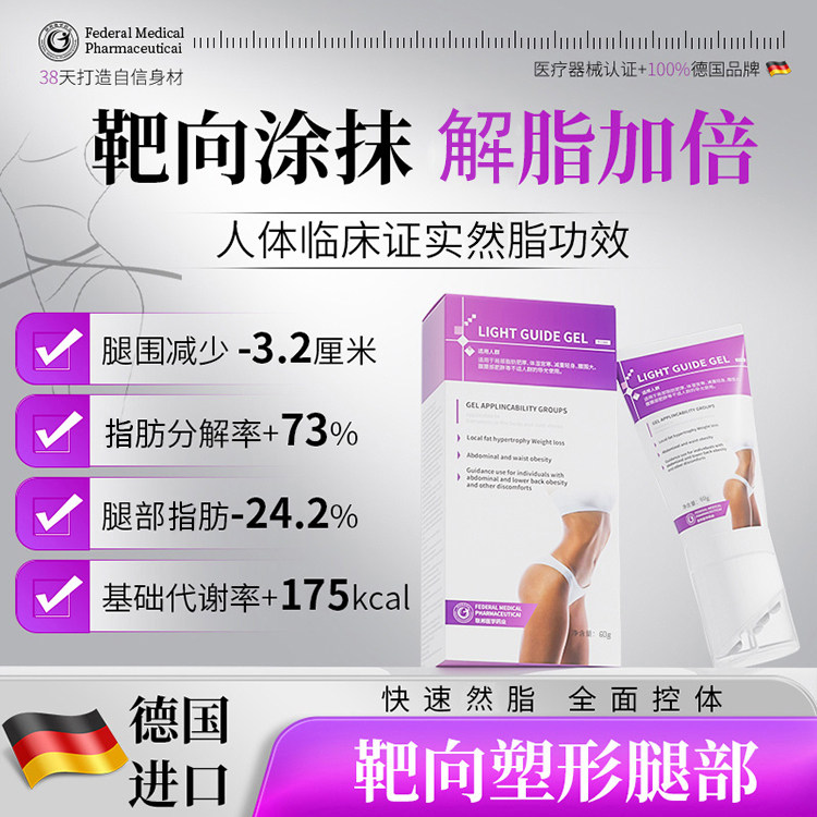 【618保价优先购】医用进口_靶向大小腿塑形水肿循环纤腿