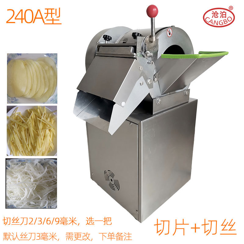 切丝机商用多功能切片机电动切菜机土豆萝卜鱼豆腐水果切片器餐厅