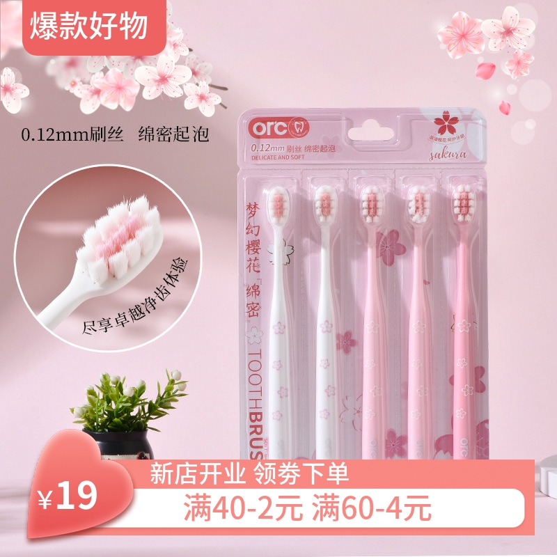 倍加洁成人软毛牙刷高级情侣女士专用家用清洁牙刷超市