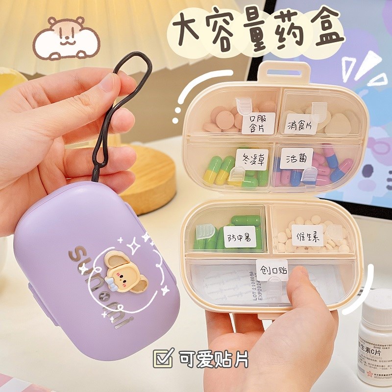 药盒卡简约马龙分格密封药品收纳盒外出便M携手提维生素钙片整理