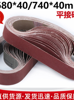 680*a40砂带740*40砂带机砂带金牛KX167砂带金属不锈钢打磨抛光