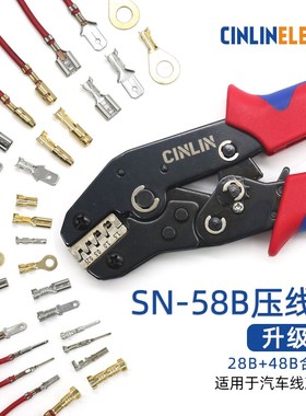 6.3/4.8/2.k8插簧端子压线钳SN-58B汽车线束冷压电源端子钳压线钳