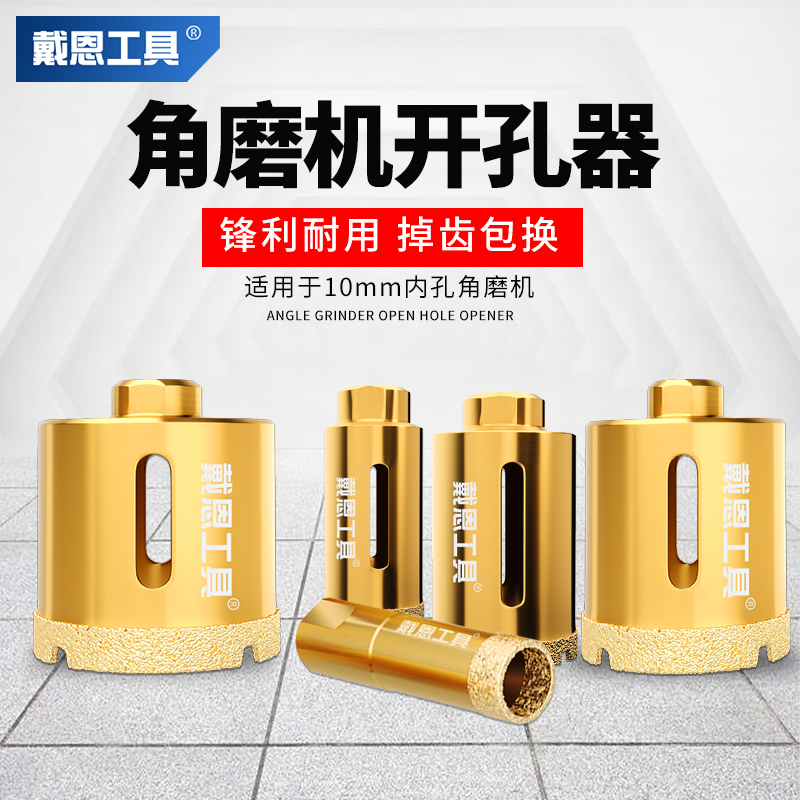 角磨机开孔器f钎焊大理石材瓷砖玻璃花岗岩手磨机专用干打钻头大