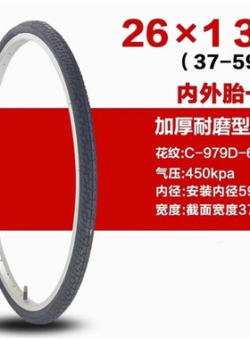 26x13/8外胎内胎26寸自行车轮胎单车外带26*183胎老式V车带37-590