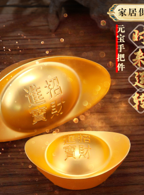 实心金元宝c黄铜元宝招财聚财家居客厅装饰工艺品店铺开业乔迁礼
