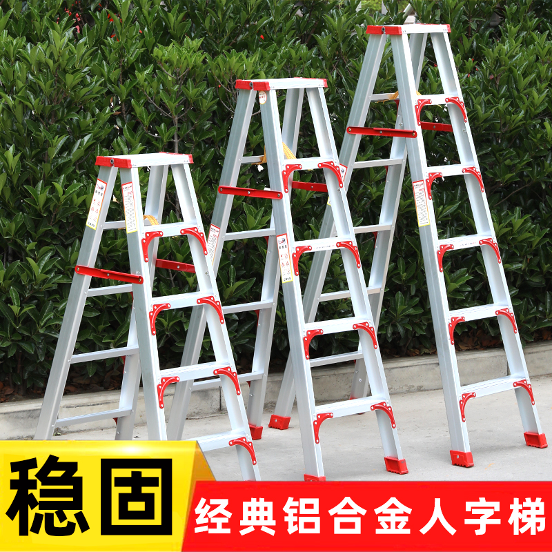 梯子家用铝合金人字梯室内登高折叠梯便J携爬梯阁楼梯四五步高梯