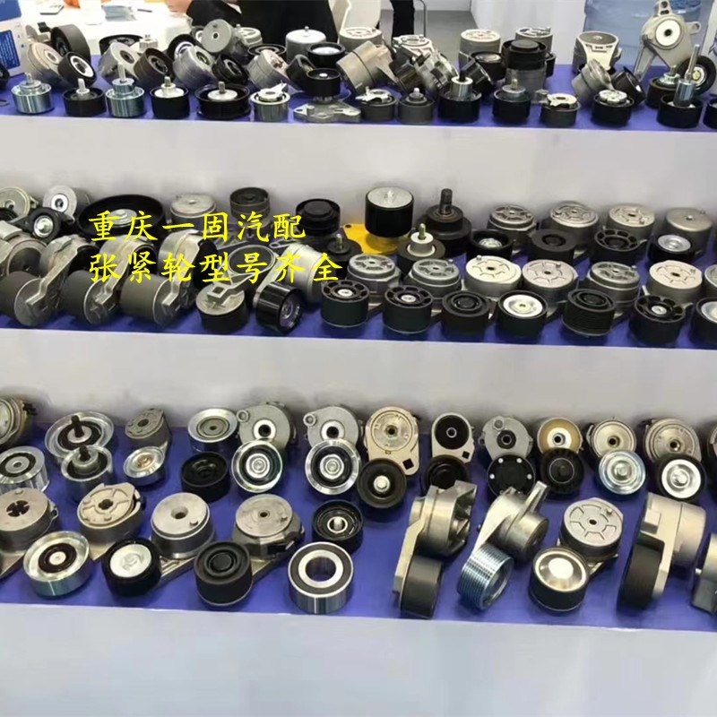 三地原厂皮带张紧轮 E60Lu1-1002450 适配玉柴YC4E 6E