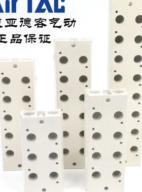 原装亚德客3V310电磁阀汇流板底板底座 3V300M-1F/2F/3F/4F/6F