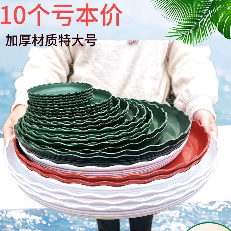 圆形树脂塑料花盘托盘接水盘加仑花盆底托深底盘垫特大Z号加厚底