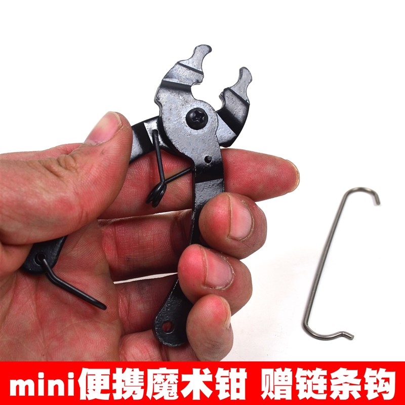 链具魔术扣钳子山地自行车链条截链器魔L术扣截卸安W装工条拆链钳