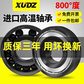 695 696 697 进口耐高温轴承300度600度大全693高速694 698 699ZZ