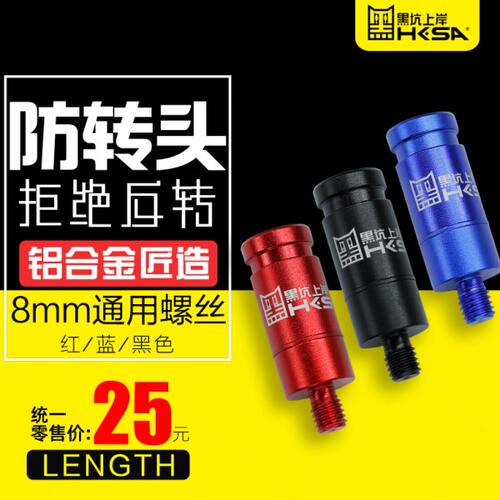 黑坑上岸抄网头快拆头抄网杆快速连接头抄网竿转换头8mm通用