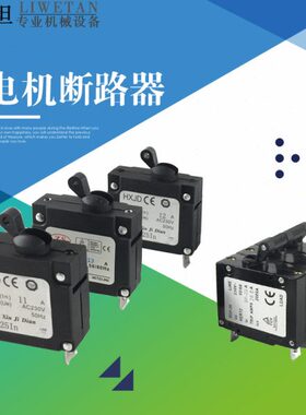 汽油发电机开关2KW3KW5KW9.1A13A23A25A空开单相三相断路器断电器