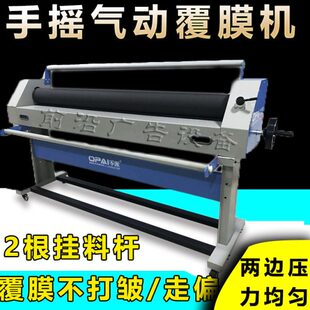 手动覆膜机1.6米气动升降冷裱机 不打邹覆膜机 KT板背胶裱膜裱画