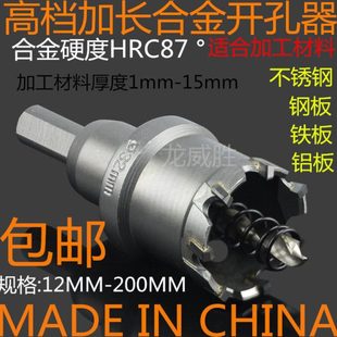 包邮合金不锈钢开孔器18.5厘/19/19.5/20/20.5/21/21.5/22/22.5MM