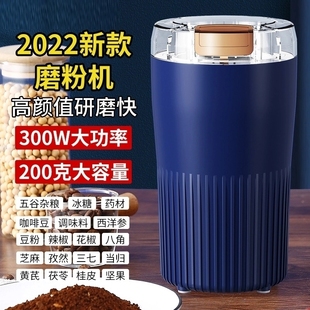 家用多功能研磨机小型打M粉机10秒出粉一机多用 2022升级款
