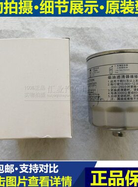 17适配18新款驭胜S350柴油滤芯清器格柴滤油水分离器2.0T 国五