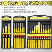 钢扁凿锥形冲圆柱冲冲子木工扁钻凿尖凿圆锥冲中心冲钉子冲冲凿