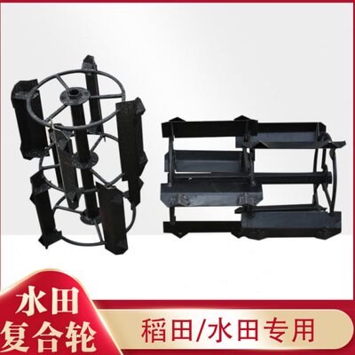 水田复合轮两驱多功能微耕机专用配件农机