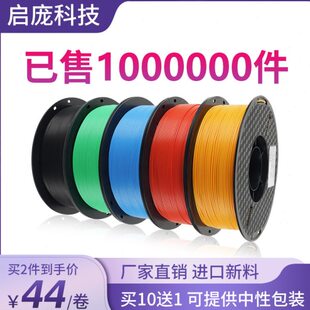 3D打印机耗材pla 1kg 3d打印耗材1.75mm FDM树脂材料透明银黑色